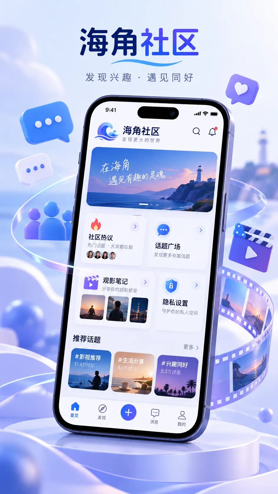 海角社区移动阅读示意图